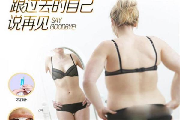 瘦康堂减肥加盟