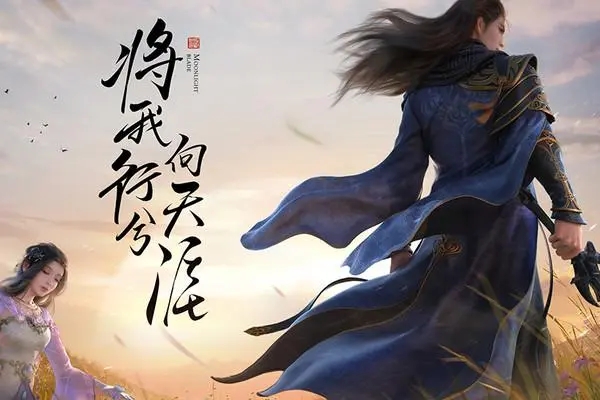 天涯明月刀手游加盟