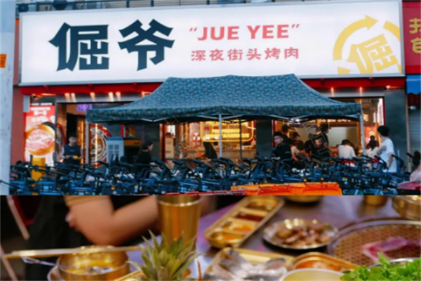 倔爷深夜街头烤肉