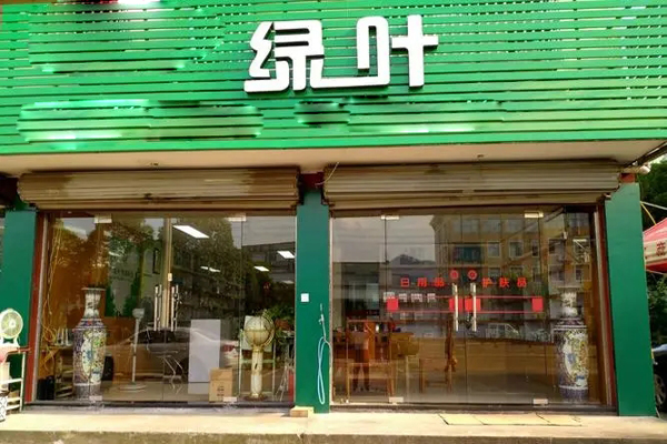 绿叶房产招商加盟