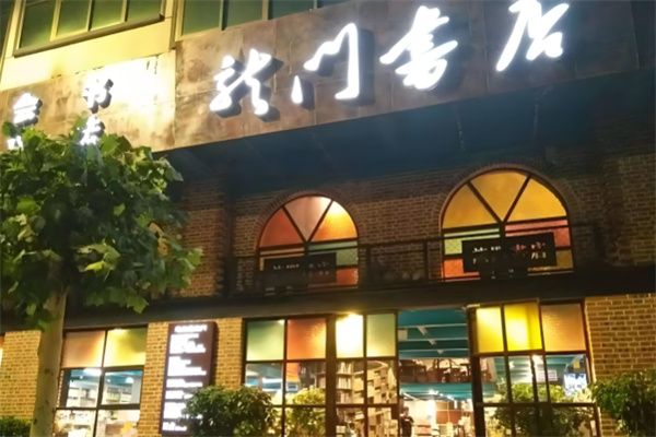 龙门书店加盟