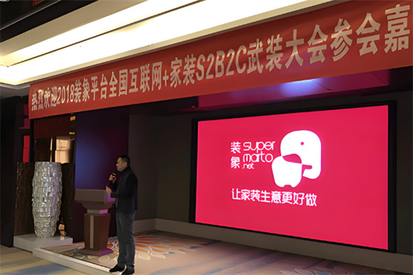 装象平台
