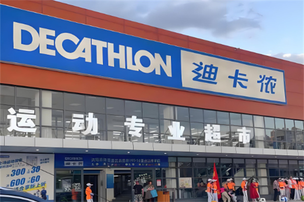 decathlon 迪卡侬加盟