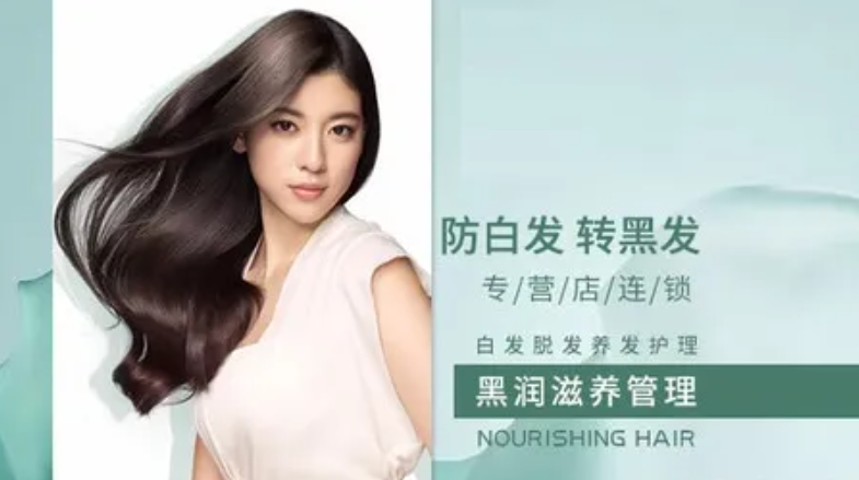 印发堂植物染发