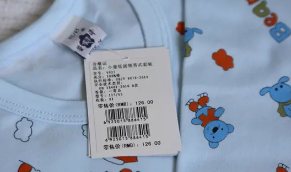 萱泽儿童内衣