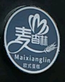 麦香林蛋糕加盟