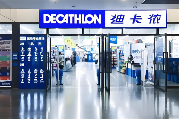 decathlon 迪卡侬加盟