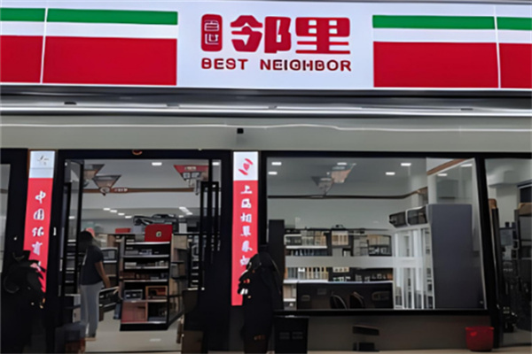 百世邻里代收