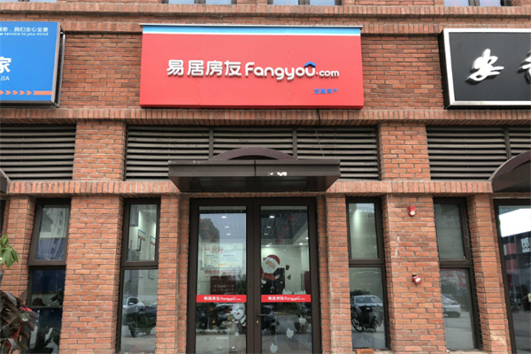 易居房产网
