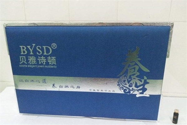 贝雅诗顿