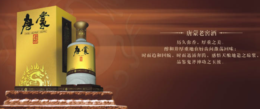 唐蒙酒业