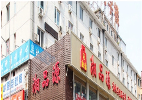 湘品源火锅加盟