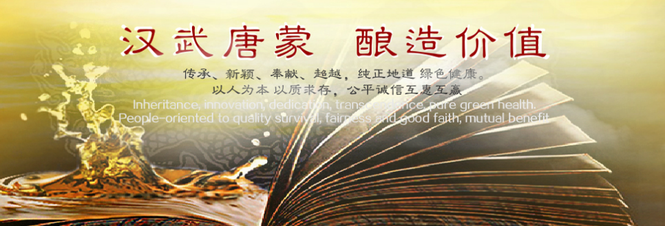 唐蒙酒业