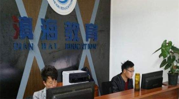 滇海教育