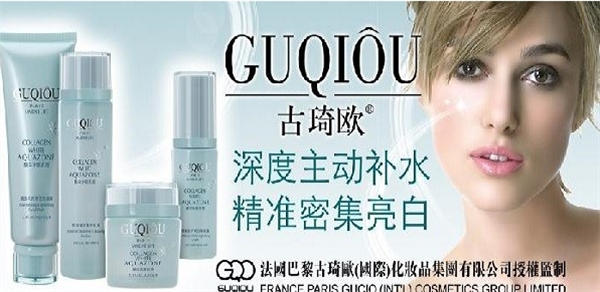 古琦欧化妆品