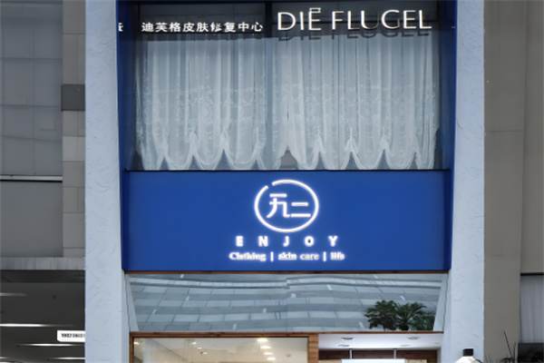 迪芙格产品加盟