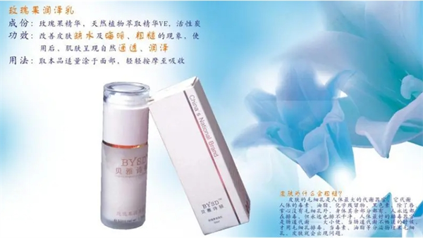 贝雅诗顿