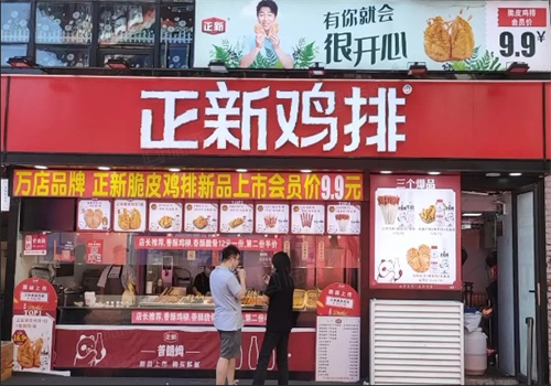 正新鸡排加盟