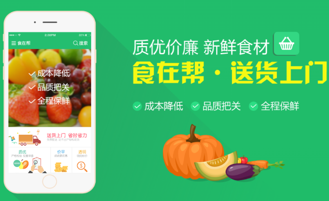 食在帮