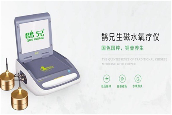 鹊兄理疗