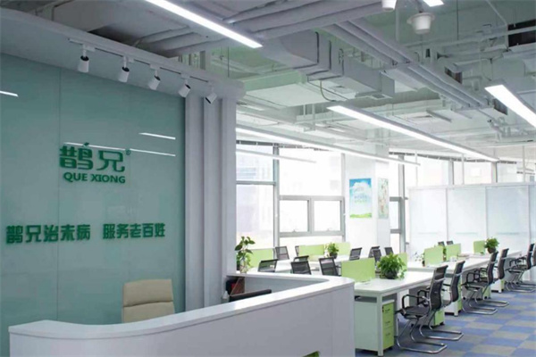 鹊兄理疗