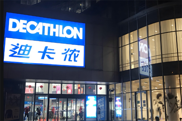 decathlon 迪卡侬加盟