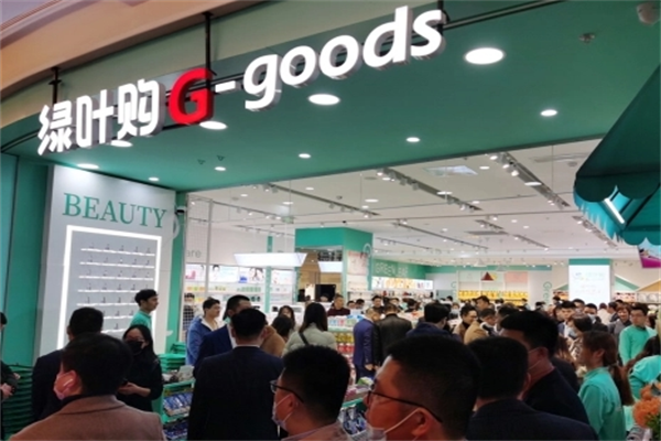 绿叶购连锁店