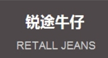 锐途牛仔加盟