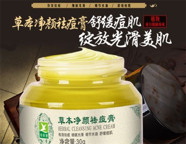 豆康祛痘