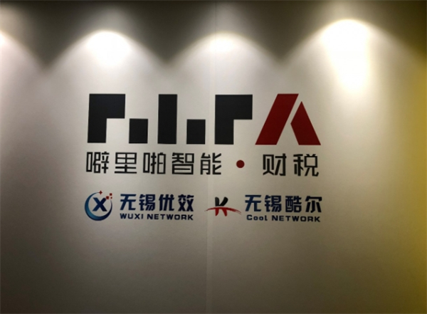 噼里啪智能财税