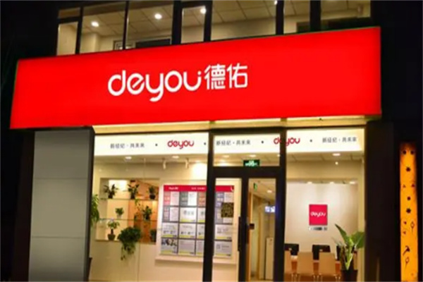 链家德佑