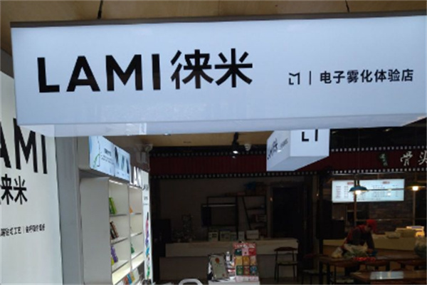 LAMI徕米