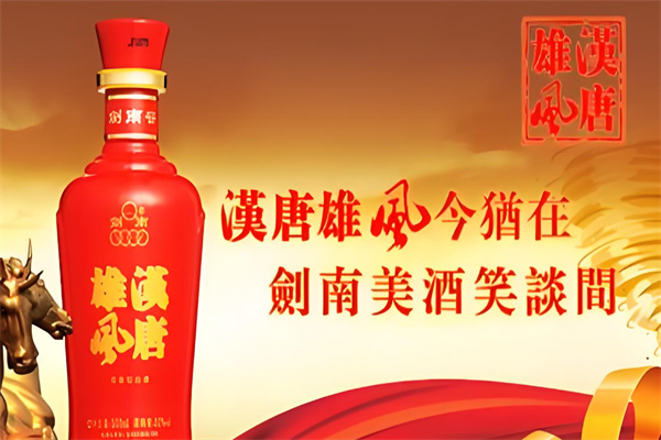 汉唐雄风白酒