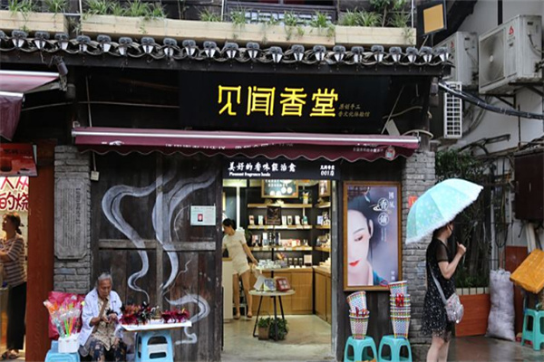 见闻香堂