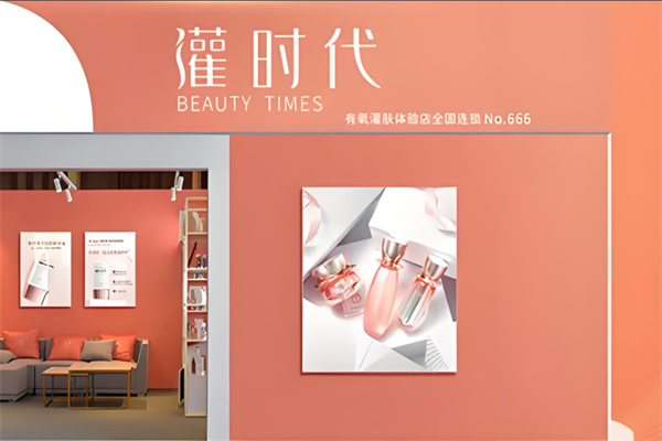 灌时代连锁店