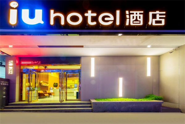 iu宾馆