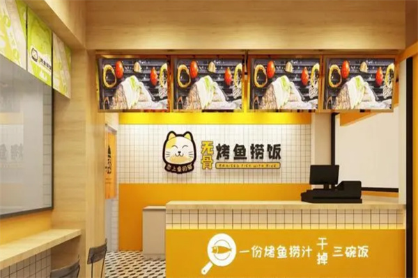 烤鱼捞饭恋上鱼的猫