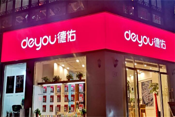 链家德佑
