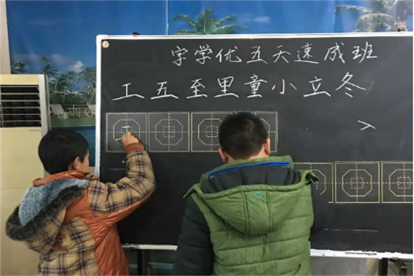 字学优练字