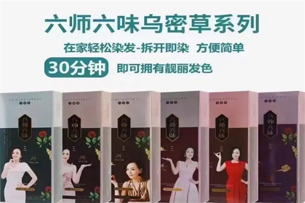 乌密草植物染发
