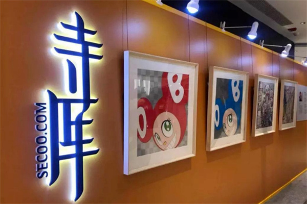 寺库实体店