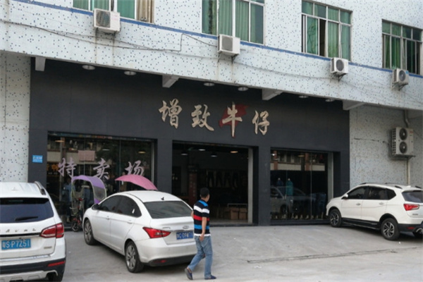 增致牛仔官方旗舰店