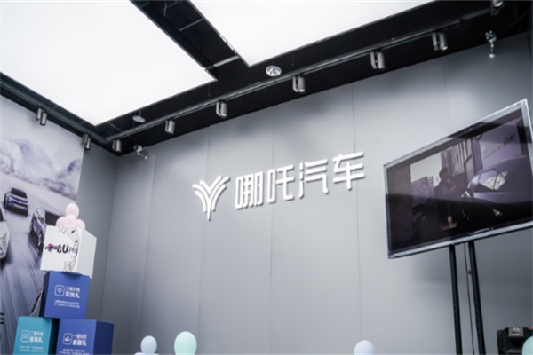 哪吒电动汽车