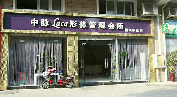 laca塑身美体内衣