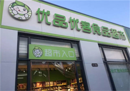 优品优客加盟