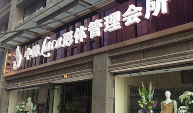laca塑身美体内衣
