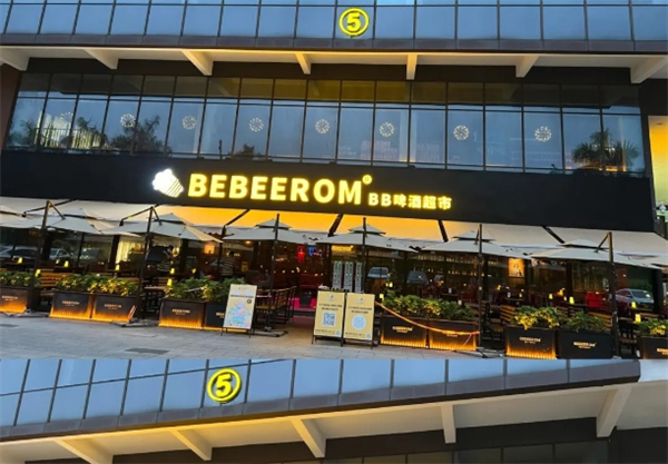 BEBEEROM啤酒超市