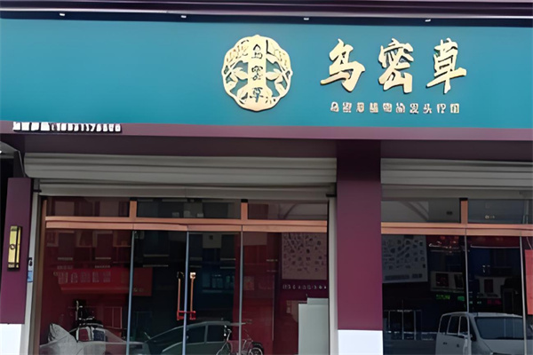 乌密草植物染发