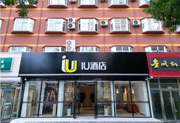 iu宾馆