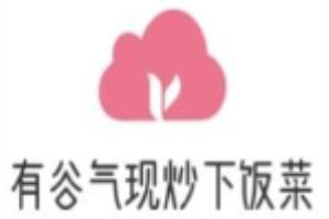 有谷气现炒下饭菜加盟